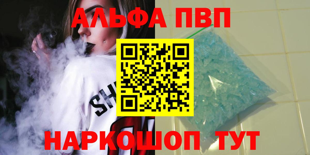 хочу   Вход с VPN  Alpha PVP СК  Ханты-Мансийск  A PVP кристаллы 
