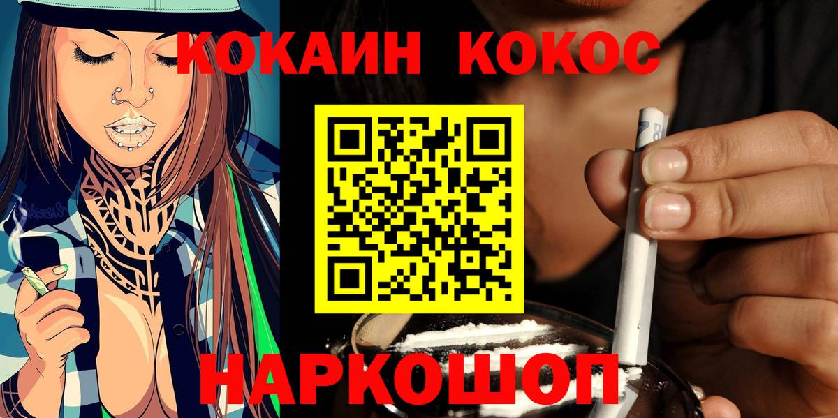 Ханты-Мансийск  КОКАИН  Вход с VPN  Кокаин Боливия 
