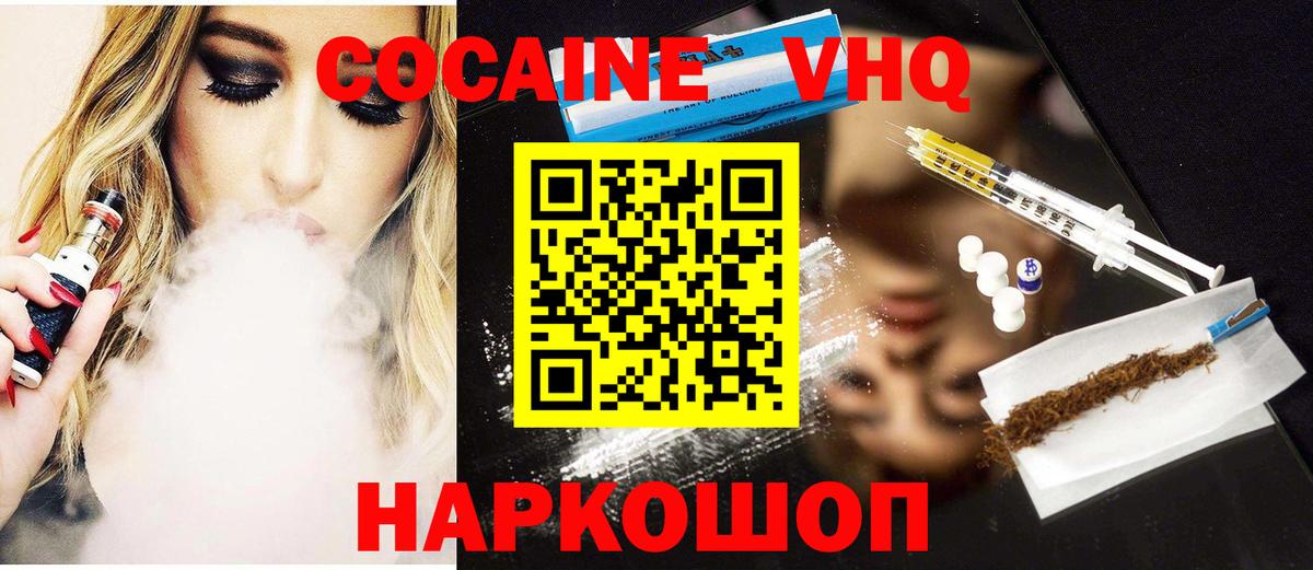 КОКАИН Колумбийский Ханты-Мансийск