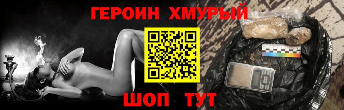 Героин герыч Ханты-Мансийск