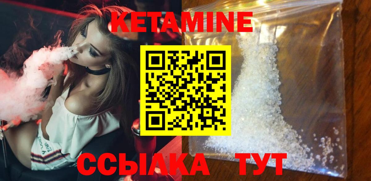 Кетамин VHQ  КЕТАМИН VHQ  Вход с VPN  Ханты-Мансийск 