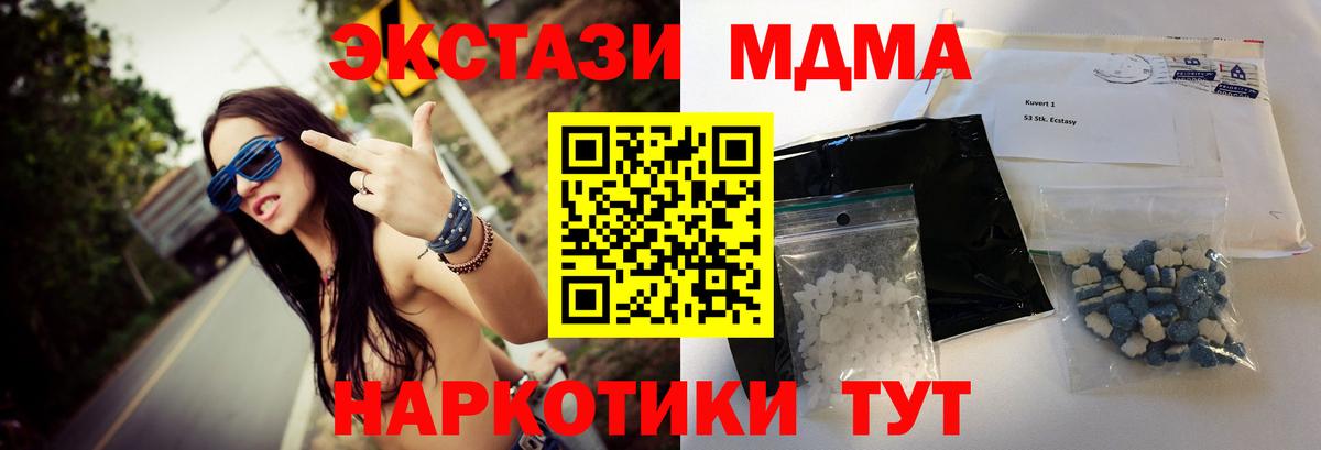 MDMA  Вход с VPN  MDMA молли  Ханты-Мансийск  МДМА кристаллы 