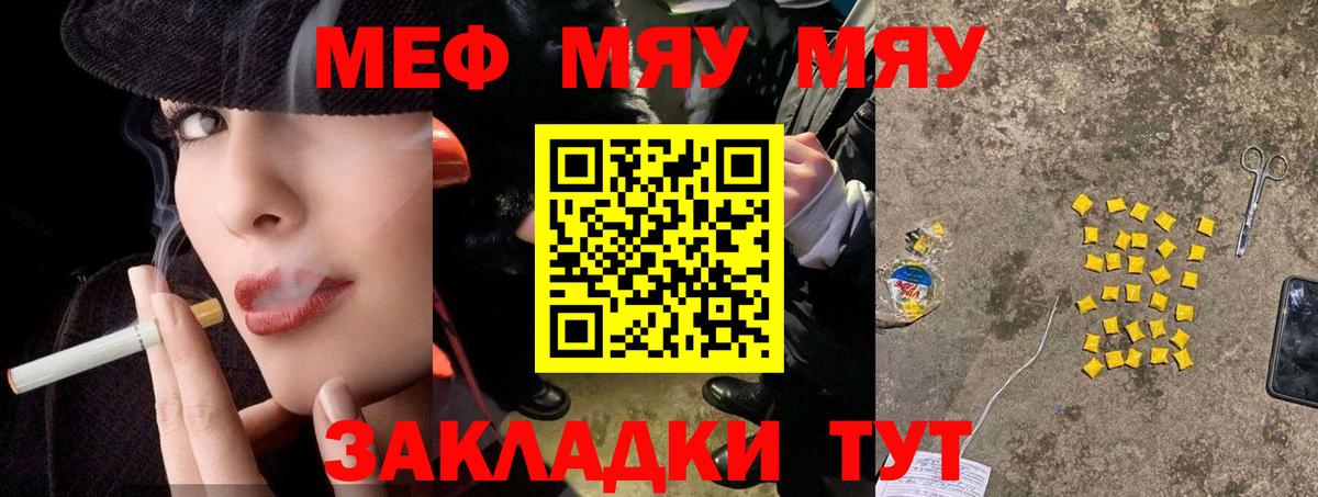 Ханты-Мансийск  магазин  наркотиков  Меф  МЕФ  МЯУ-МЯУ 4 MMC  Вход с VPN  МЯУ-МЯУ VHQ 