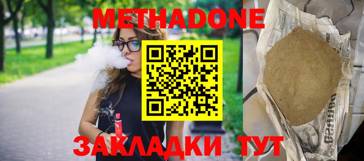 hydra tor  Метадон мёд  Вход с VPN  Ханты-Мансийск 