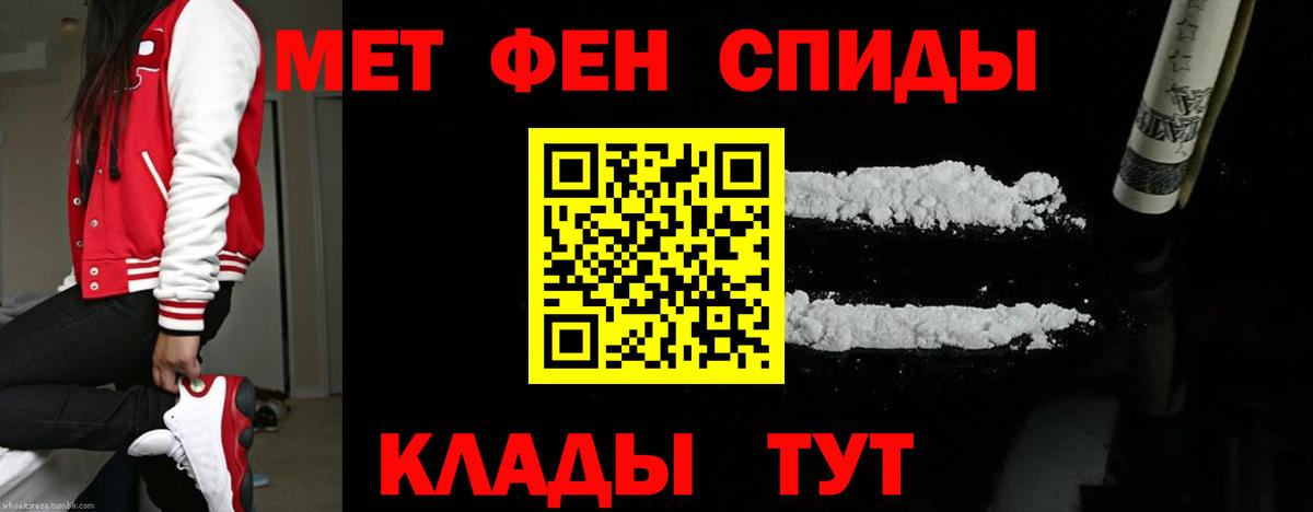 МЕТАМФЕТАМИН Декстрометамфетамин 99.9% Ханты-Мансийск
