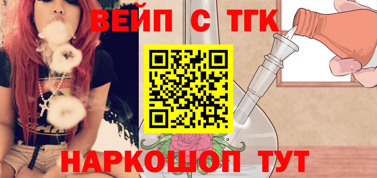 ТГК жижа Ханты-Мансийск