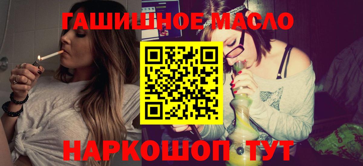 ТГК вейп с тгк  ТГК жижа  Ханты-Мансийск  Вход с VPN 